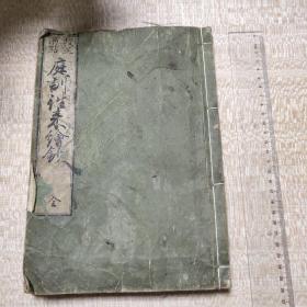 140_庭训往来绘钞  不分卷  日本文政十二年（1829年）藤木定七郎刻本