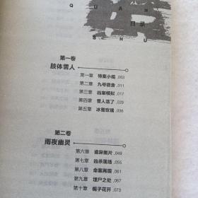 罪全书1—6（全新未拆封全六册）