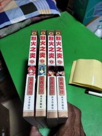 烈火之炎：Volume 24 (Flame of Recca)