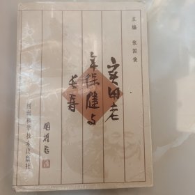 实用老年保健与长寿