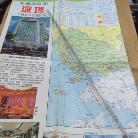 1992年第六次印刷，广东省地图出版社出版，深圳交通游览图