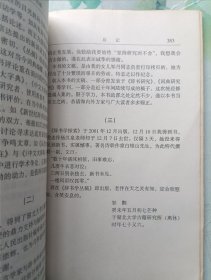 辞书学丛稿 签名本