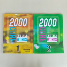 2000 CORE ENGLISH WORDS（1,2合售）
