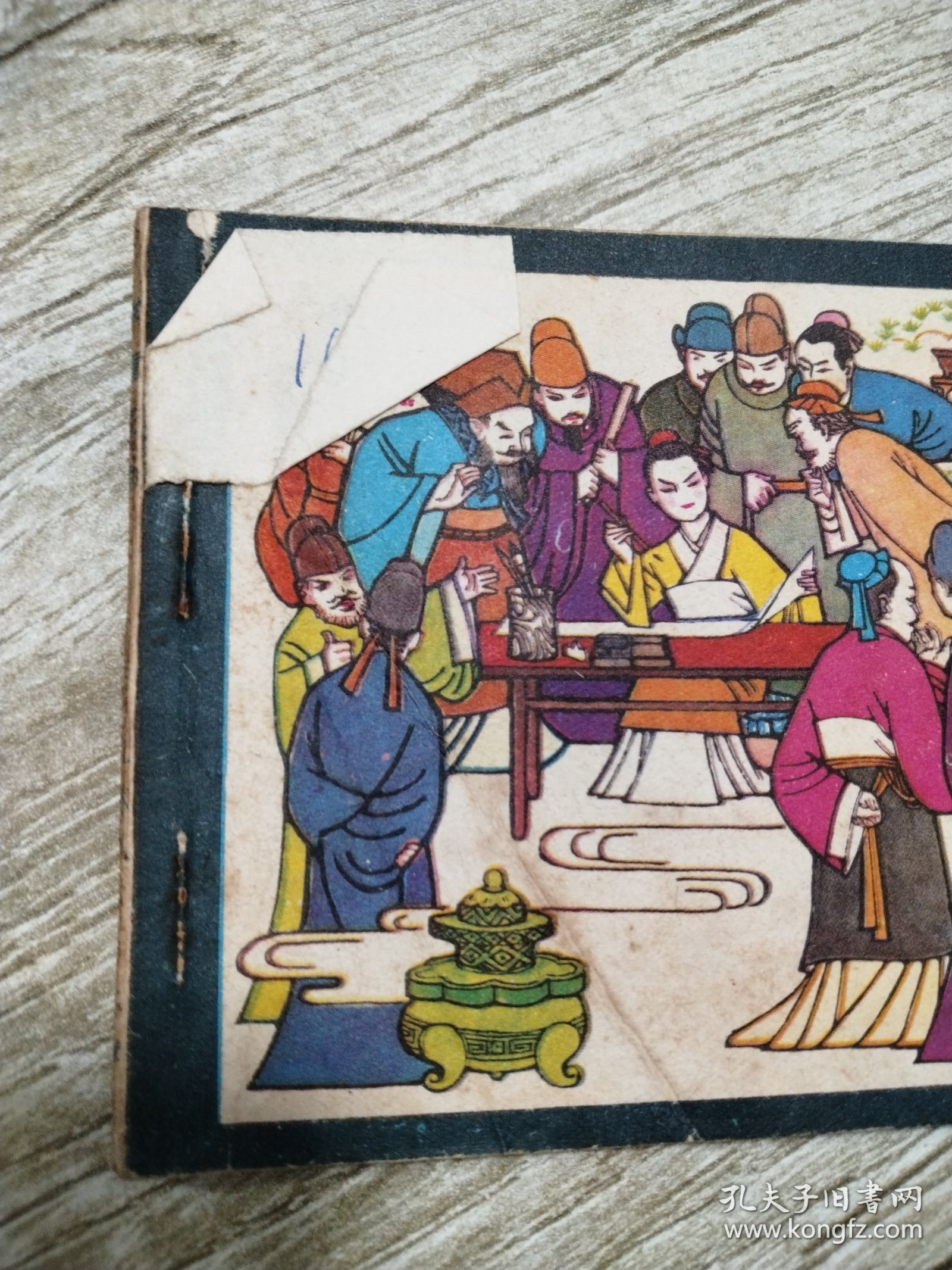 连环画:神童王勃