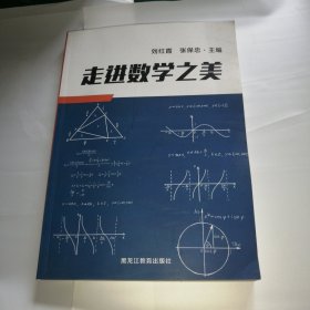 走進(jìn)教學(xué)之美