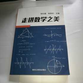 走进教学之美