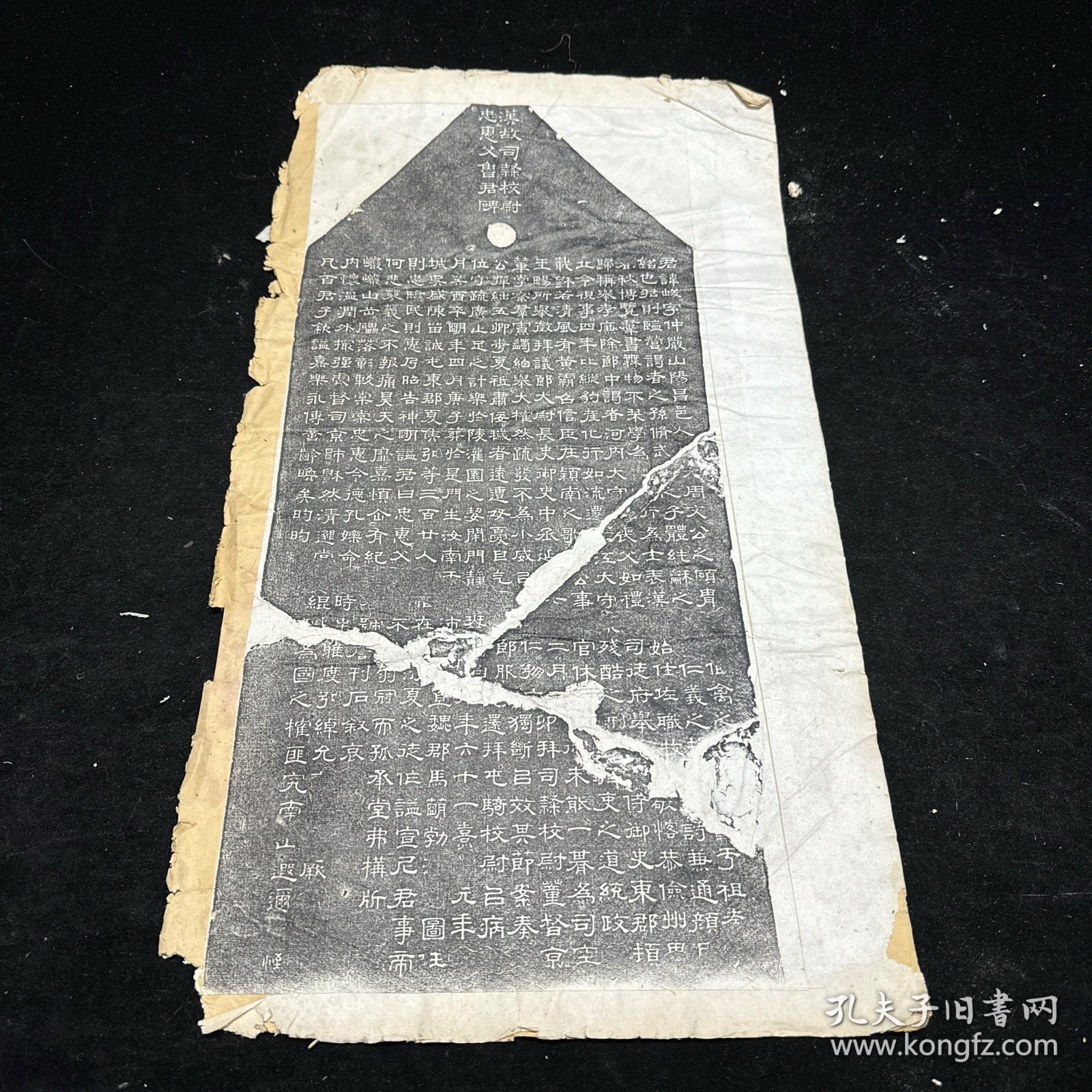 钱泳辑缩临汉碑拓本：《鲁峻碑》，全称《汉故司隶校尉忠惠父鲁君碑》。东汉熹平二年(173)四月十二日刻立。隶书。碑阳十七行，行三十二字。碑阴二列，各二十一行，有额隶书十二字。碑石原在山东任城，现在济宁博物馆。单张，画心尺寸：48×22cm