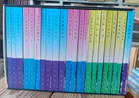 中國歷史小叢書合集（全22冊）帶外盒