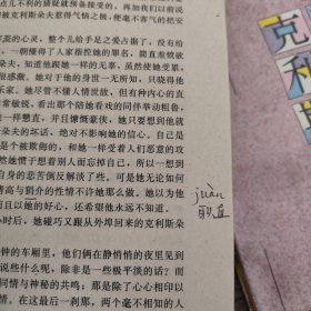 傅雷译罗曼罗兰名作集：约翰.克利斯朵夫（1-4册）