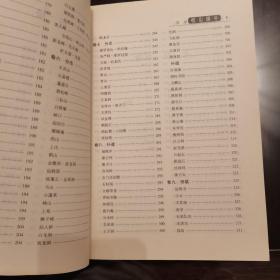 崂山续志