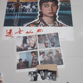 电影《远方的星》——全开电影海报一张，对开电影海报1张，电影剧照7张（1294）