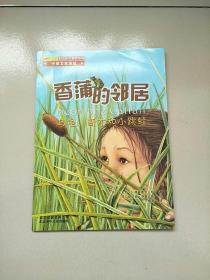 美妙的大自然系列 中英文双语版 香蒲的邻居 乌龟 断木和小跳蛙 库存书