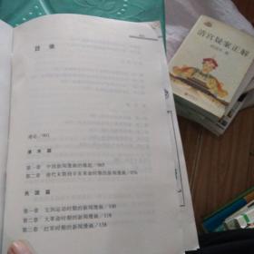 中国新闻漫画