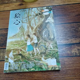 妈妈的鸢尾花-绘心-Vol.27