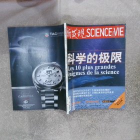 新發(fā)現(xiàn)2008 10