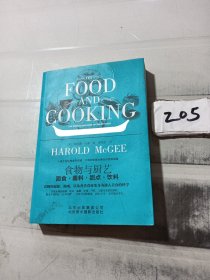 食物与厨艺：面食·酱料·甜点·饮料