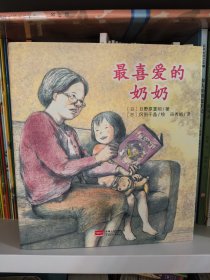 日本心灵成长绘本·小小的我