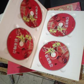 中央电视台2001（春节联欢晚会4VCD+春节戏曲晚会4VCD+春节歌舞晚会4VCD）3本合售