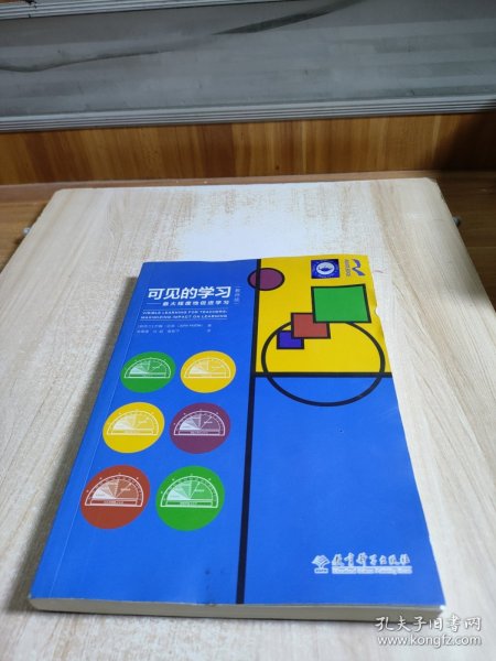 可见的学习：最大程度地促进学习(教师版)