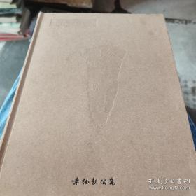 第二屆江西省陶瓷藝術(shù)作品展珍藏版