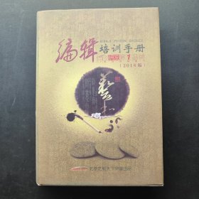 艺和天下编辑培训手册