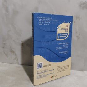 创建欣赏式探询团队