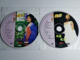 特价歌碟 VCD 光盘良好 音乐 歌曲 缤纷小画王 执迷不悟 出嫁 牵绊 把悲伤留给自己 那一场风花雪月的事 追梦人 一封情书……