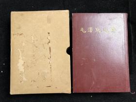 毛泽东选集 （一卷本）精装 1964年4月第一版 1966年3月济南第一次印刷 繁体竖版