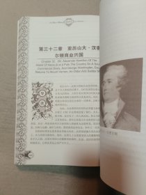 美国简史 名著双语读物·中文导读+英文原版