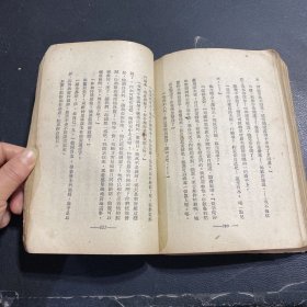 文光书店1952年三版：罪与罚 （下册）