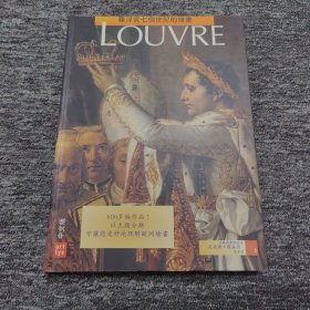 Louvre（中文版）：罗浮宫七个世纪的绘画