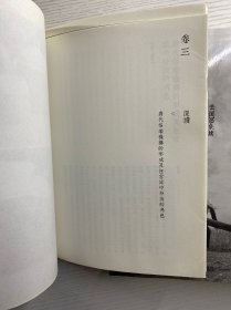 碧山（4本合售）东亚的书院、民宿主义、去国还乡续、民艺复兴续（正版如图、内页干净）