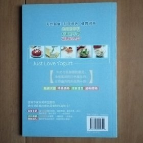 时尚美食馆：酸奶美食制作大全（超值珍藏版）