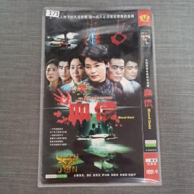 171影视光盘DVD:血债     二张光盘简装