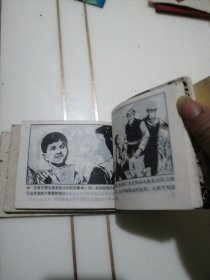 茅山风云，9本合售