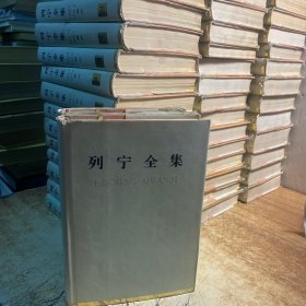 列宁全集（全60卷）