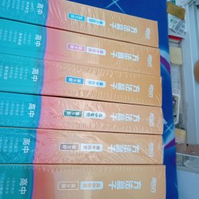 新东方风法盒子 高三年级 【 高中数学 英语 历史 物理 化学 生物】六盒合售未拆封