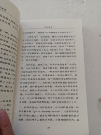 新卖桔者言