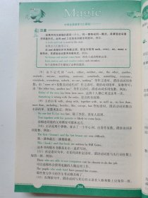 中学生英语学习工具包.2.语法大全