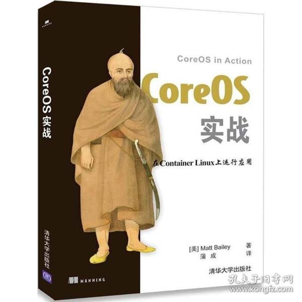 CoreOS实战