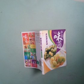 中国味道：喷香的饼