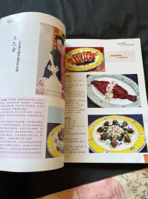 中国辽菜 辽宁科学技术出版社