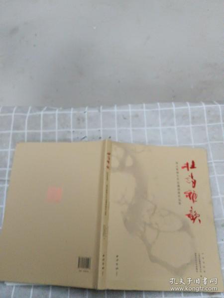 杜诗雅韵：韩天衡师生作品邀请展作品集