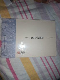 阳明学述要