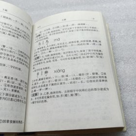 简化字繁体字对照字典