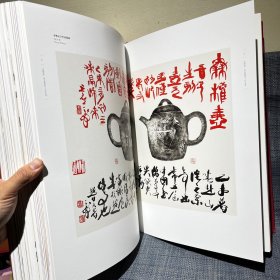 不逾矩不 韩天衡 学艺七十年作品集（精装8开大厚本）