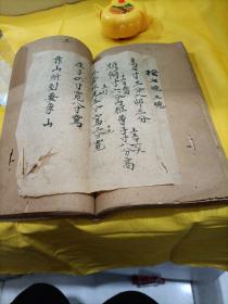 阳宅大全
八宅四书，清代四册十卷合订一厚册全