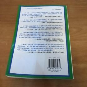 中国健康调查报告：营养学有史以来最全面的调查