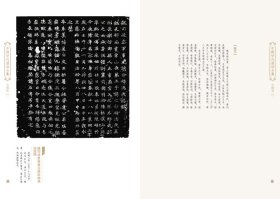 中国历代墓志全集·北魏卷（全二册）