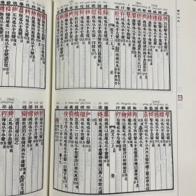 说文解字（注音版，附笔画、拼音索引检字）